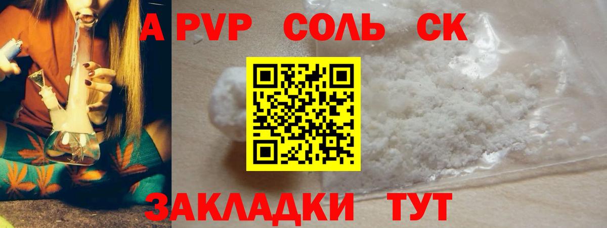 Alpha-PVP СК Коркино