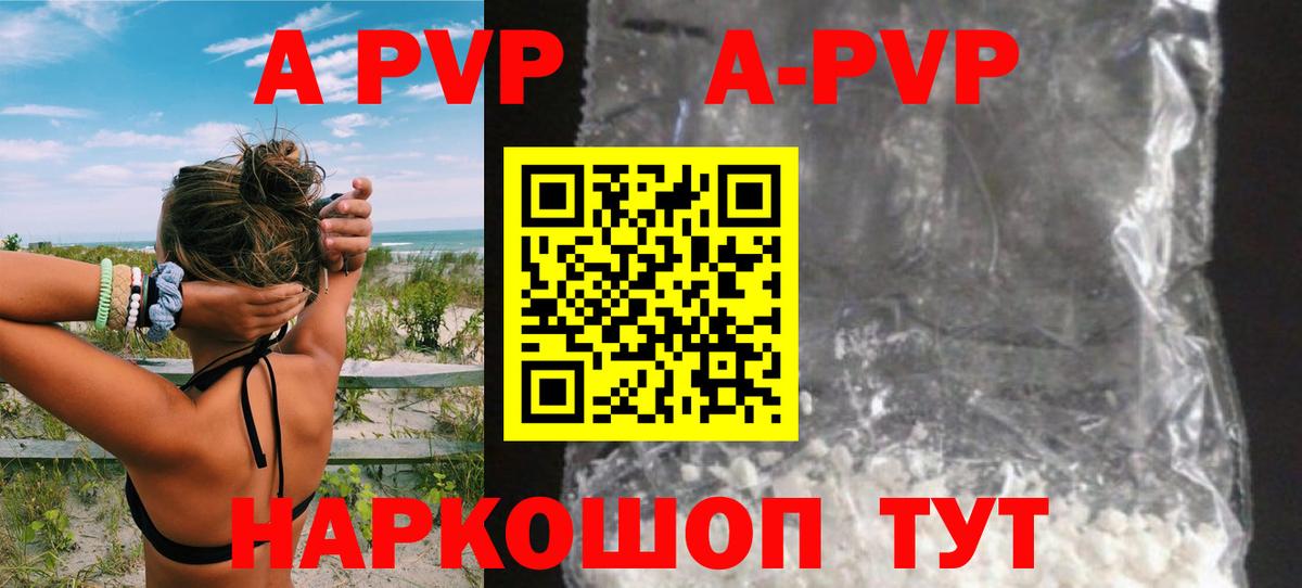 APVP  А ПВП крисы CK  Вход с VPN  Коркино  Alpha-PVP СК КРИС  Alpha-PVP крисы CK 