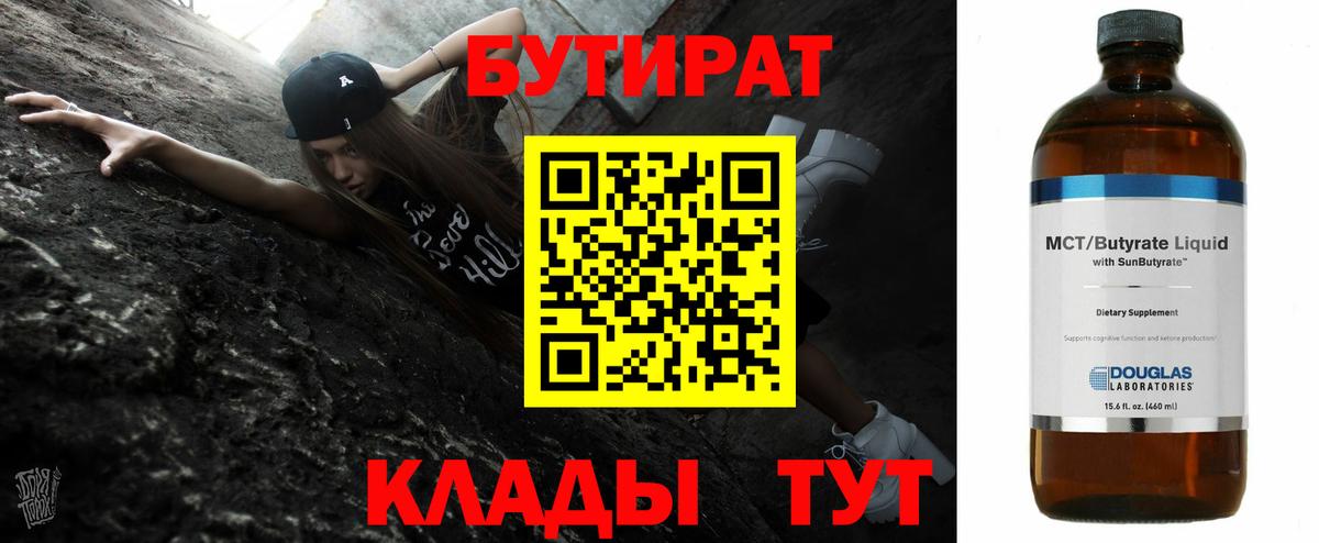 Бутират оксибутират Коркино