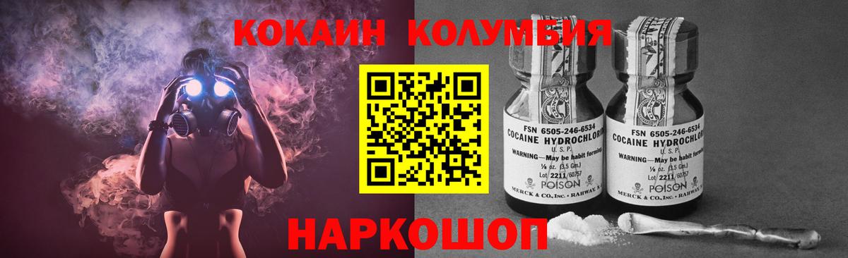 Коркино  Кокаин  Вход с VPN  Cocaine 98%  Кокаин Колумбийский 
