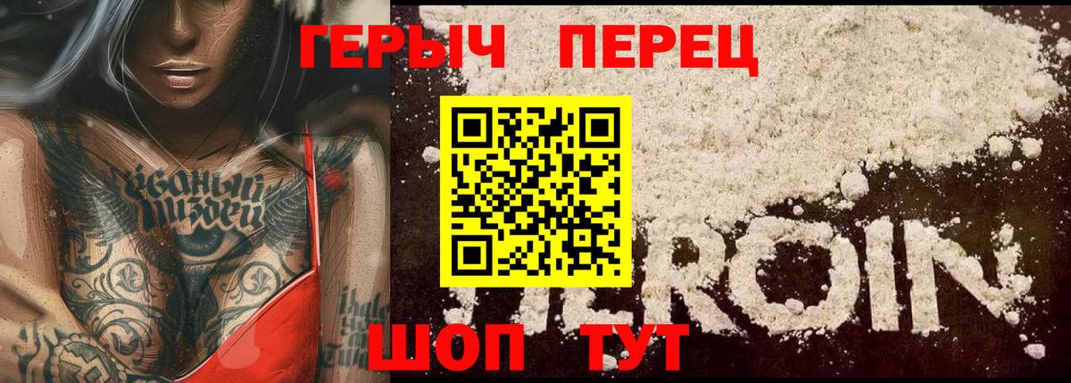 ГЕРОИН  Вход с VPN  Коркино  ГЕРОИН VHQ 