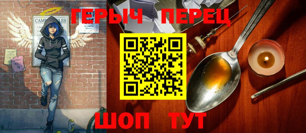 Героин герыч Коркино