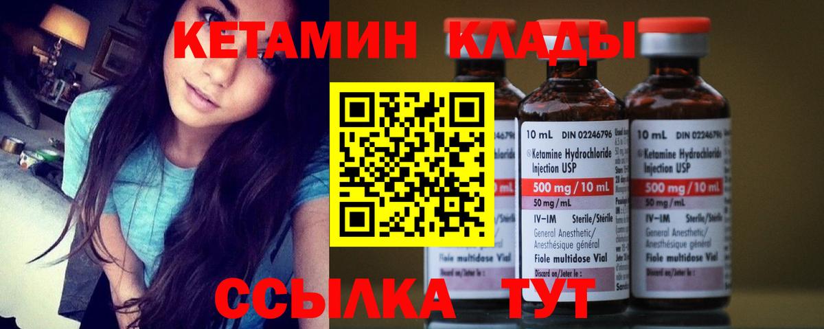 КЕТАМИН ketamine  Кетамин ketamine  Коркино  Вход с VPN 