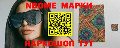 марки nbome Янаул