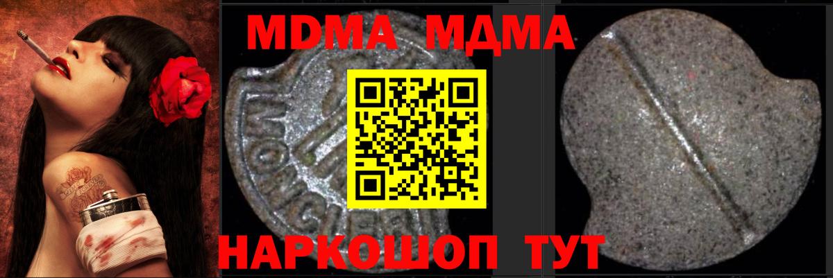 MDMA Molly  MDMA crystal  Коркино  MDMA  Вход с VPN 