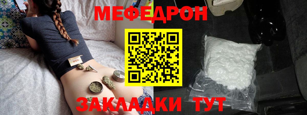 Коркино  Мефедрон кристаллы  Мефедрон  Меф mephedrone  Вход с VPN 