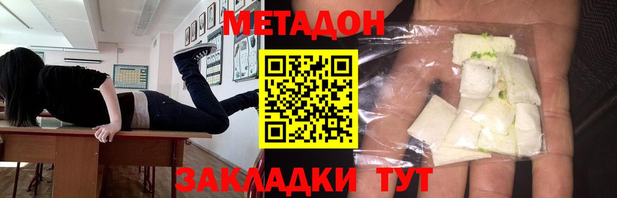 МЕТАДОН белоснежный  Вход с VPN  Коркино  OMG маркетплейс  МЕТАДОН methadone 