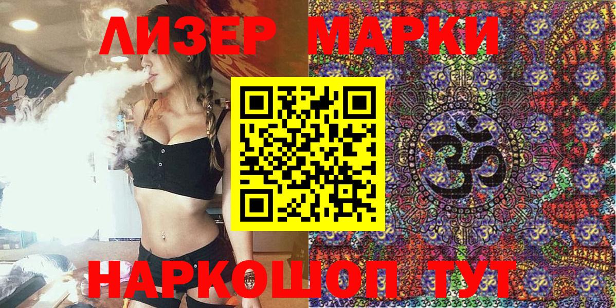 Марки NBOMe 1500мкг Коркино