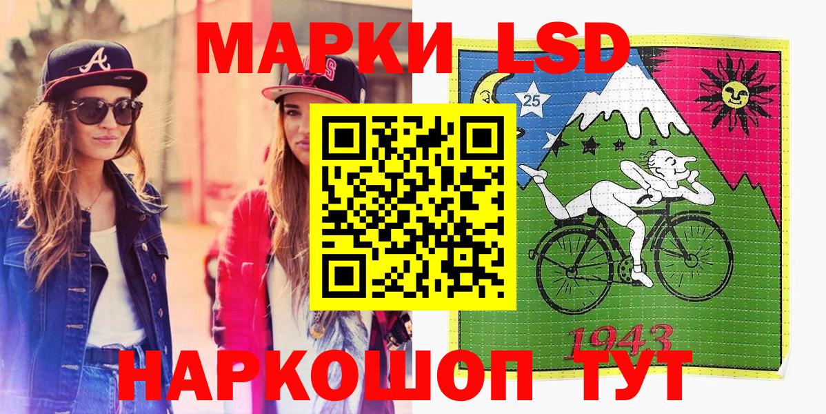 Коркино  Марки 25I-NBOMe 1,8мг  Наркотические марки  Вход с VPN 