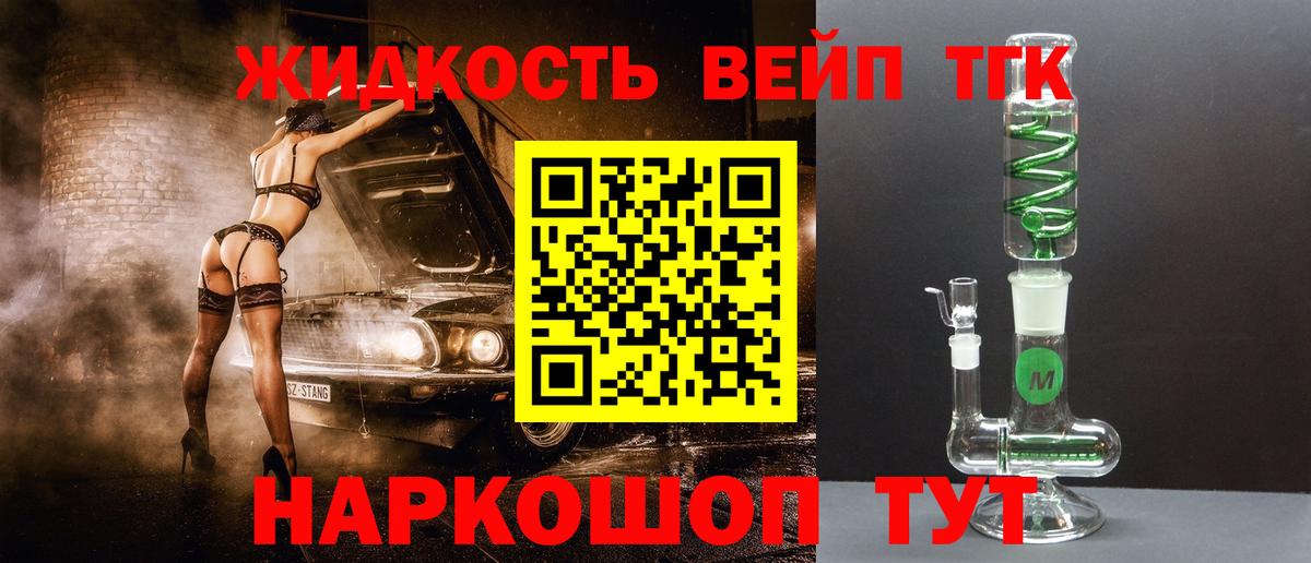 Дистиллят ТГК THC oil  даркнет сайт  Коркино  Вход с VPN 