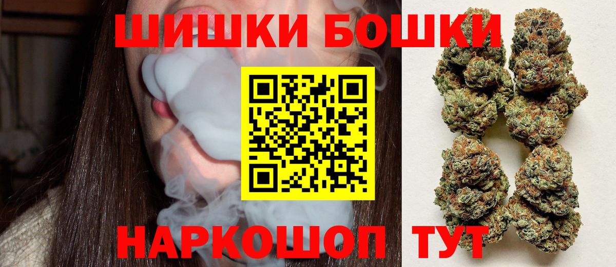 Шишки марихуана AK-47  Вход с VPN  Каннабис план  Коркино 